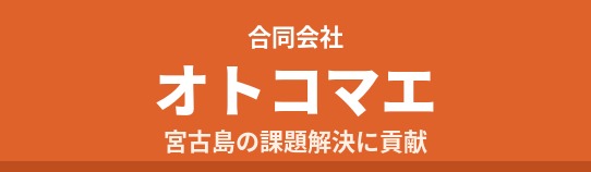 合同会社オトコマエ